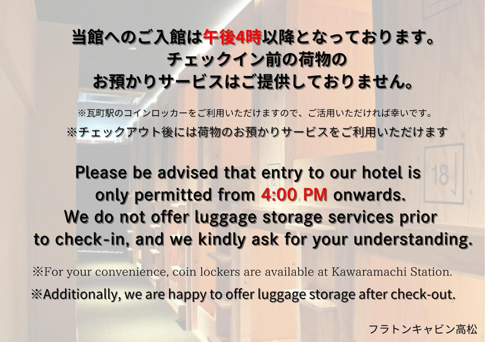 高松胡拉顿舱旅行书本酒店 外观 照片